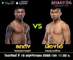 รถถังvsน้องโอ๋ ใครจะอยู่พี่หรือน้อง