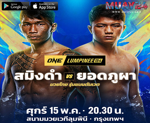 “สมิงดำ” โชว์ความอึดท้า“ยอดภูผา ONE ลุมพินี 154